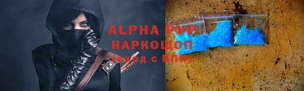 ALPHA-PVP Бронницы